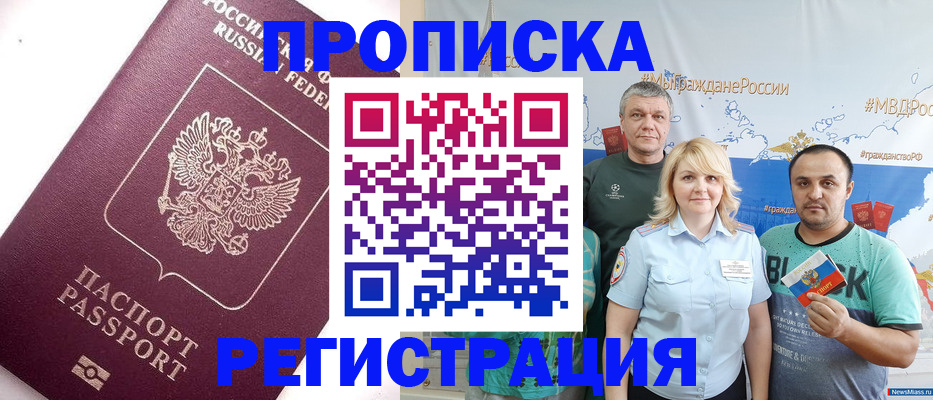 временная регистрация адрес в Элисте