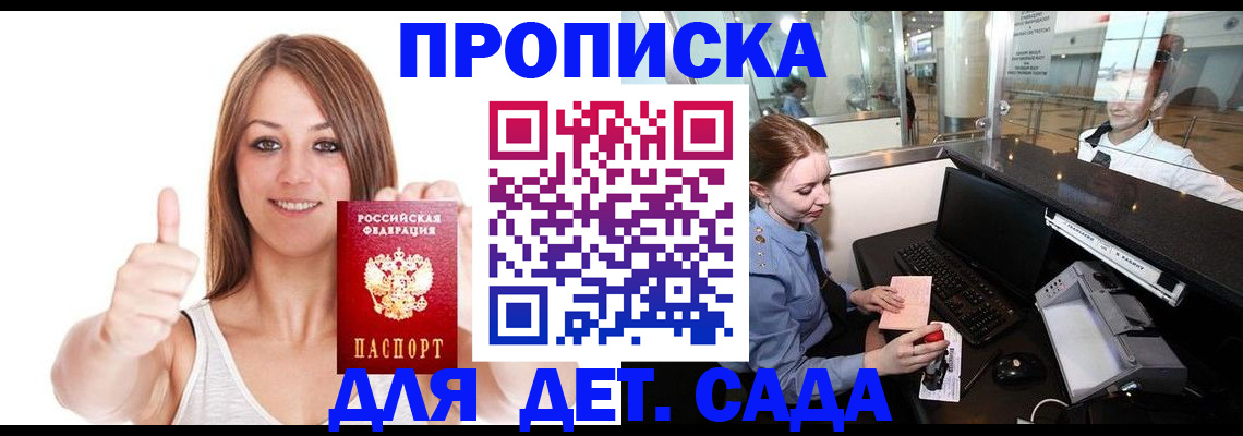 временная регистрация поиск в Элисте