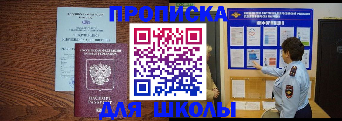 прописка поиск в Элисте