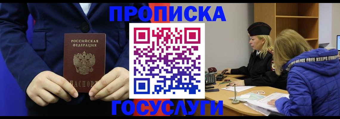 временная регистрация купить в Элисте