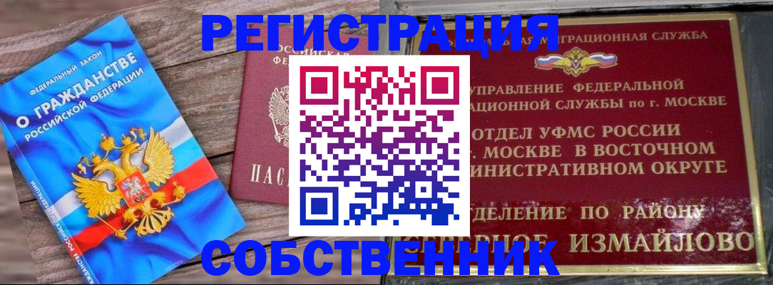 временная регистрация гарантия в Элисте