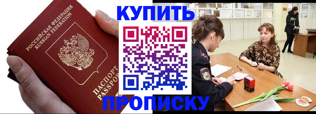 временная регистрация адрес в Элисте