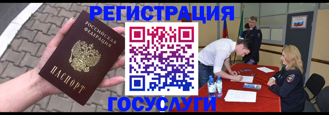 прописка от собственника в Элисте