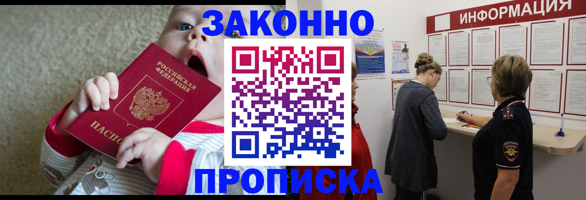 миграционный учет в Элисте